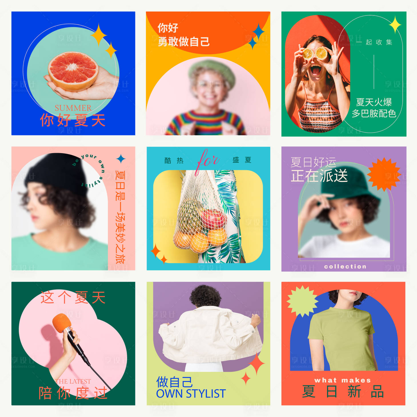 源文件下載【享設計】搜索編號：81900018943176487【多巴胺系列banner】