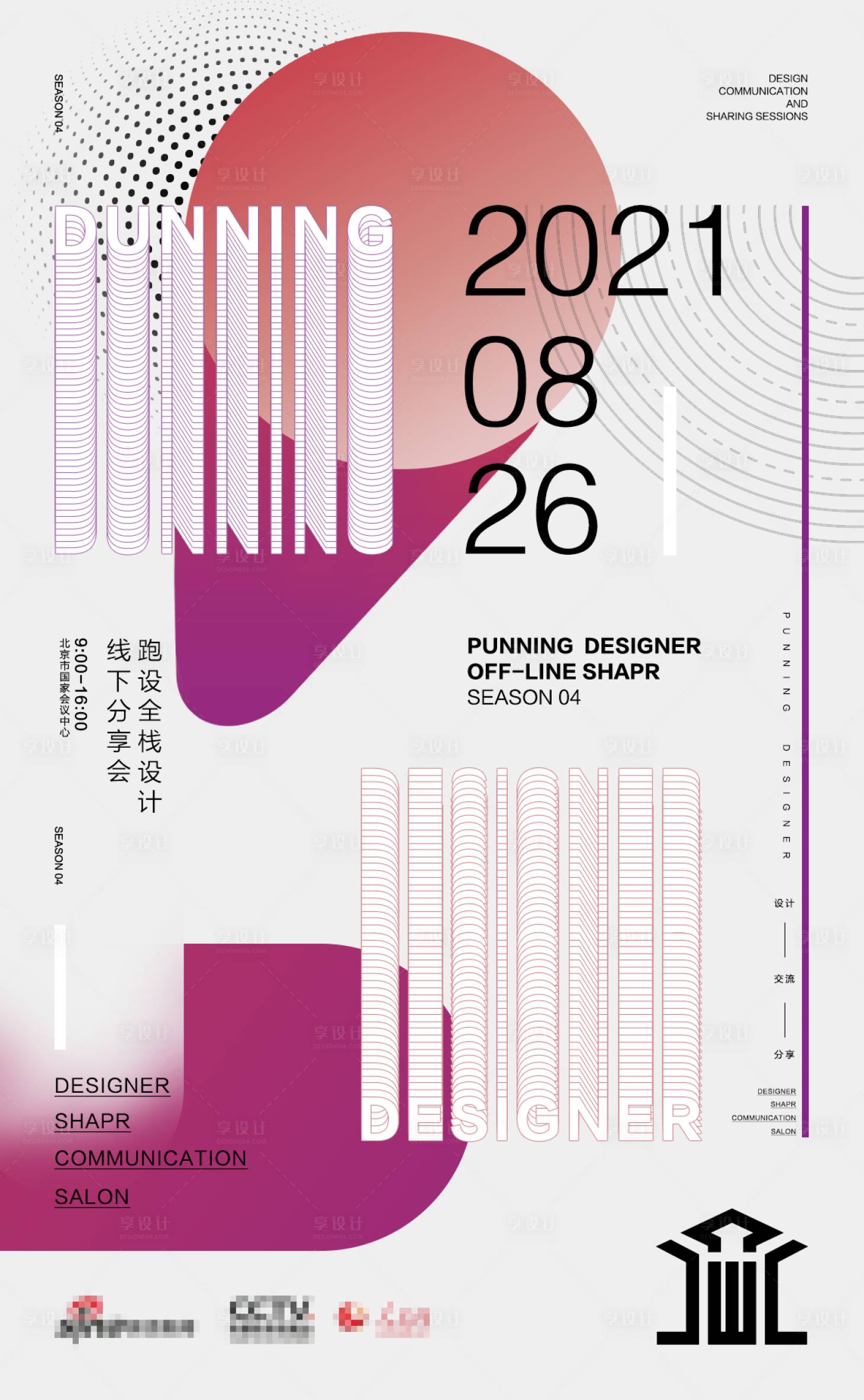 源文件下载【享设计】搜索编号：26140018443747587【设计分享会】