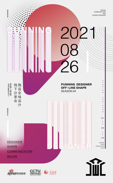 编号：20230801170435850【享设计】源文件下载-设计分享会