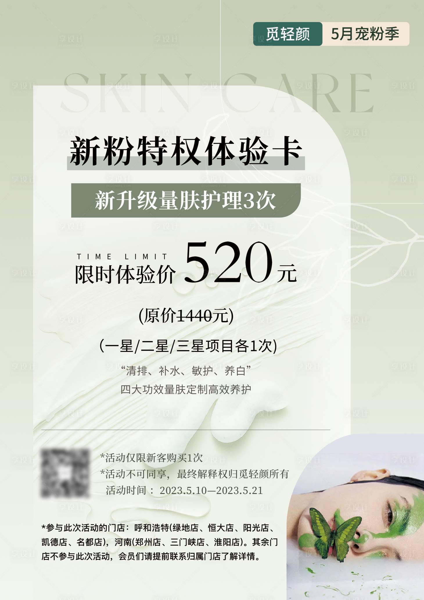 源文件下載【享設(shè)計(jì)】搜索編號：55090018934251378【520體驗(yàn)卡】
