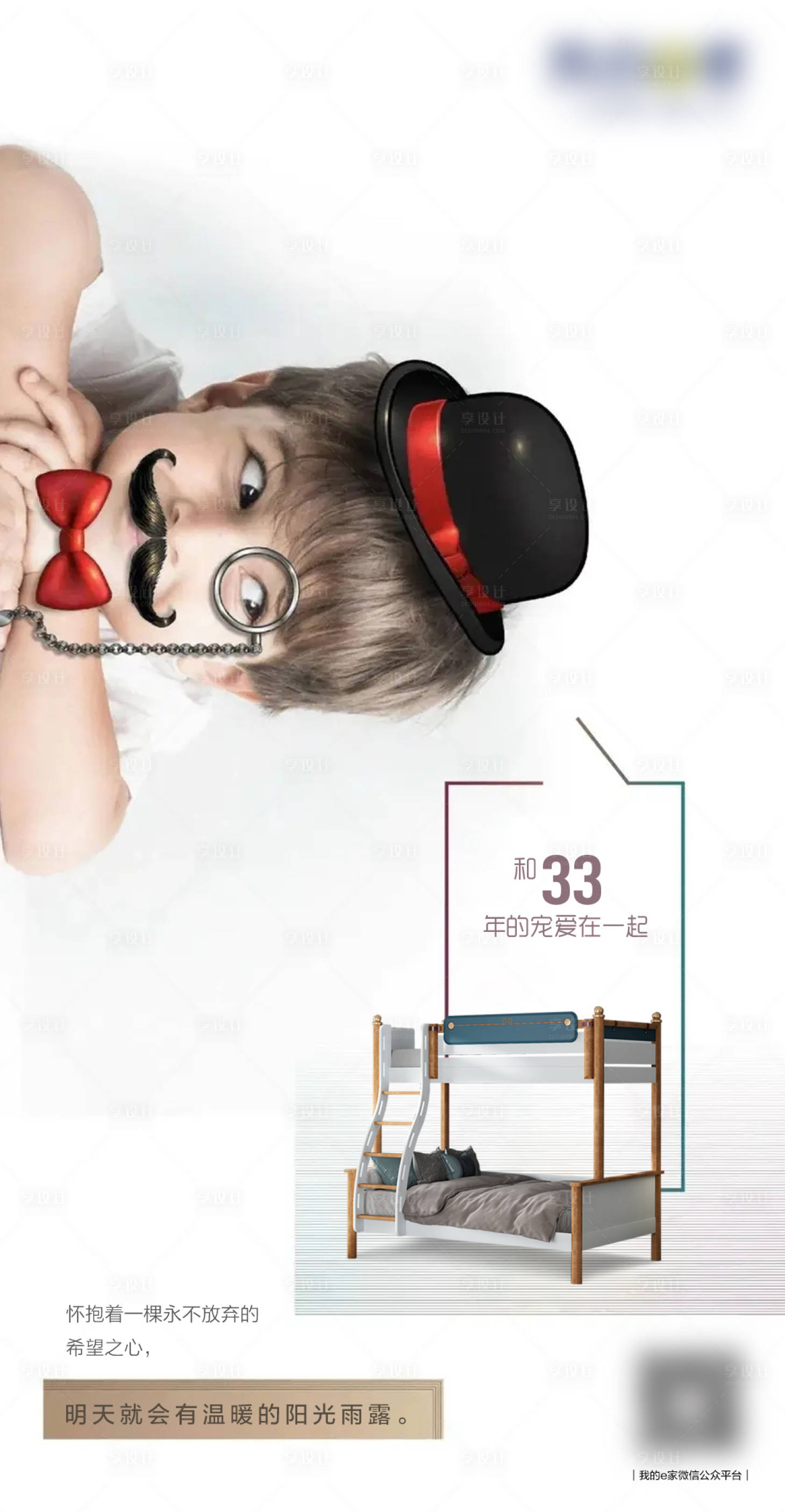 源文件下載【享設(shè)計(jì)】搜索編號：94420018456548781【兒童節(jié)家具海報(bào)】