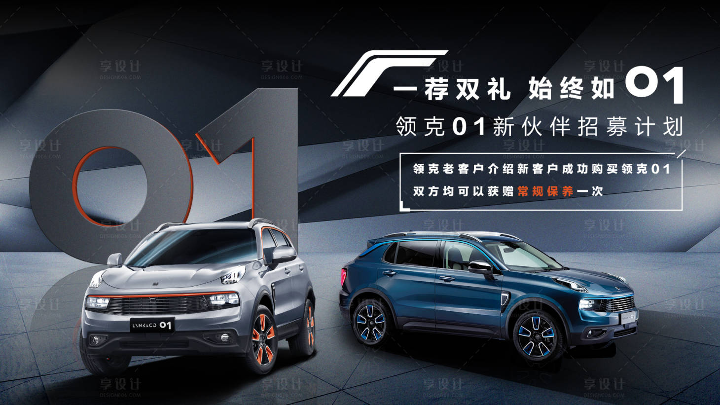 源文件下載【享設計】搜索編號：46670018922224949【智能汽車活動背景板】