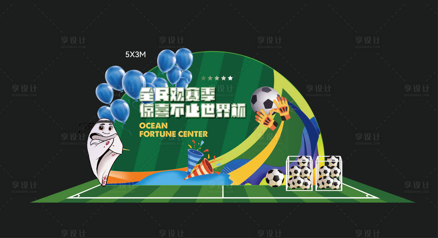 源文件下載【享設計】搜索編號：66140018902549585【世界杯美陳】