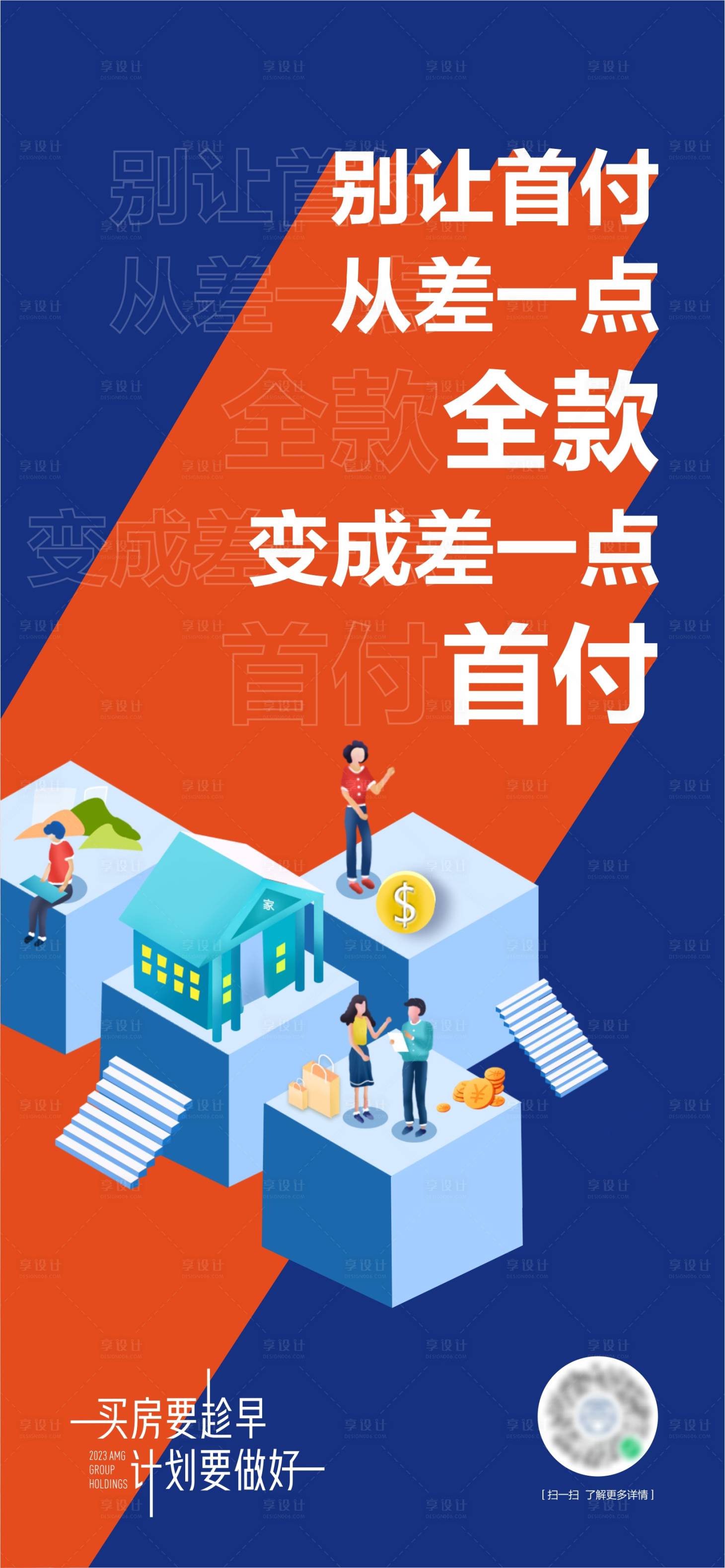 源文件下載【享設(shè)計】搜索編號：90340019083101026【促銷海報】