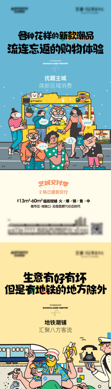 源文件下载【公寓社区价值点海报】编号：20230830135846813