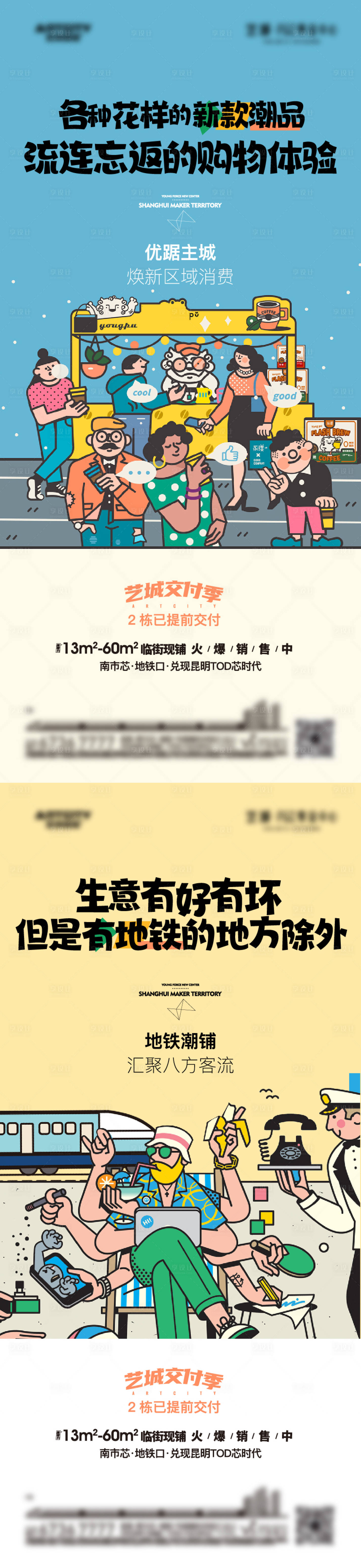 源文件下载【享设计】搜索编号：34450019048266974【公寓社区价值点海报】