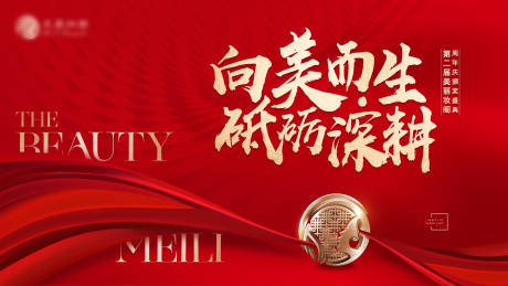 源文件下载【会议展板】编号：20260018470413816