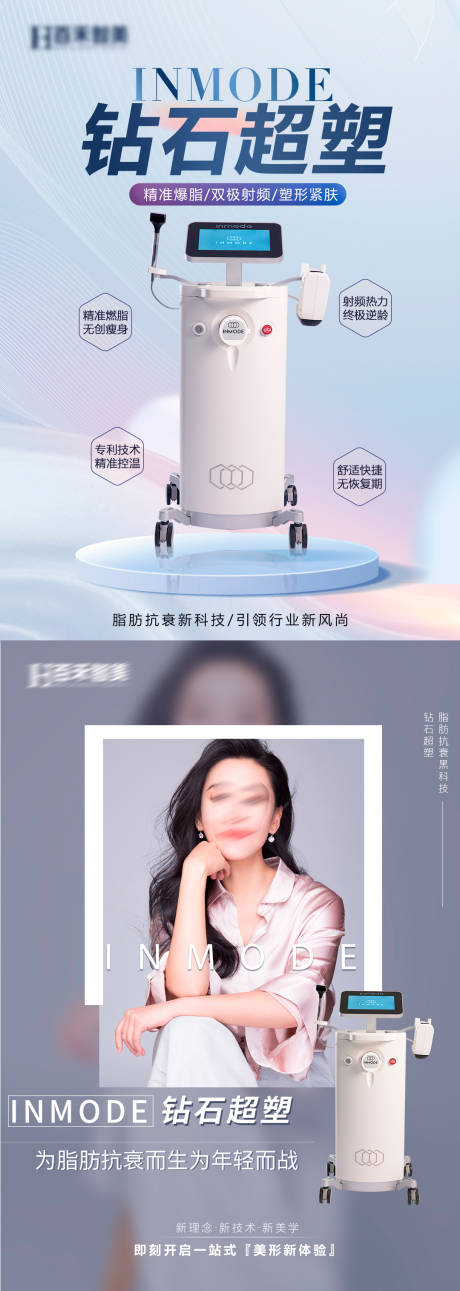 源文件下载【钻石超塑海报】编号：36410018561268816