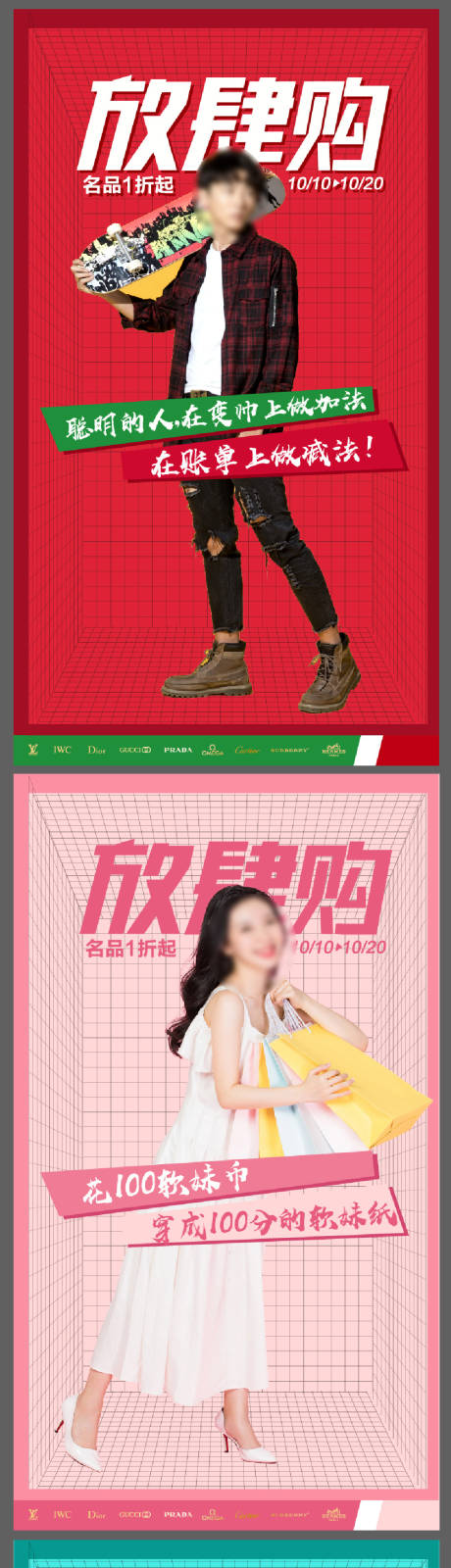 源文件下载【商场购物人物系列】编号：21410018504954678