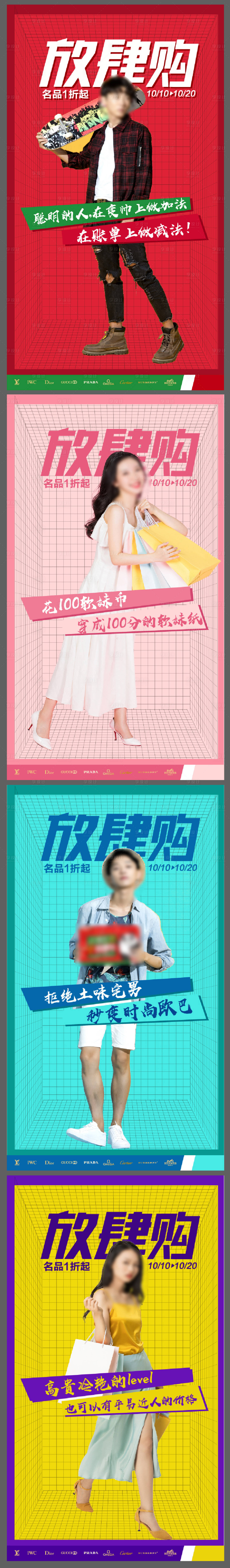 源文件下載【享設計】搜索編號：21410018504954678【商場購物人物系列】