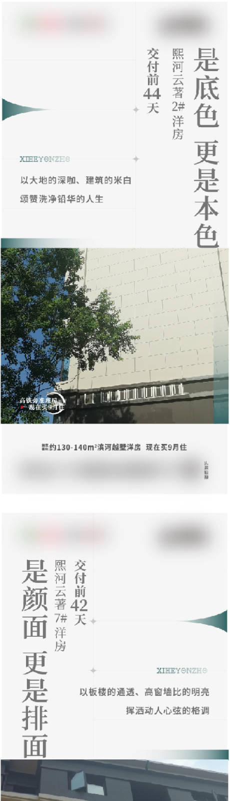 源文件下载【地产价值点海报】编号：20230824120238185