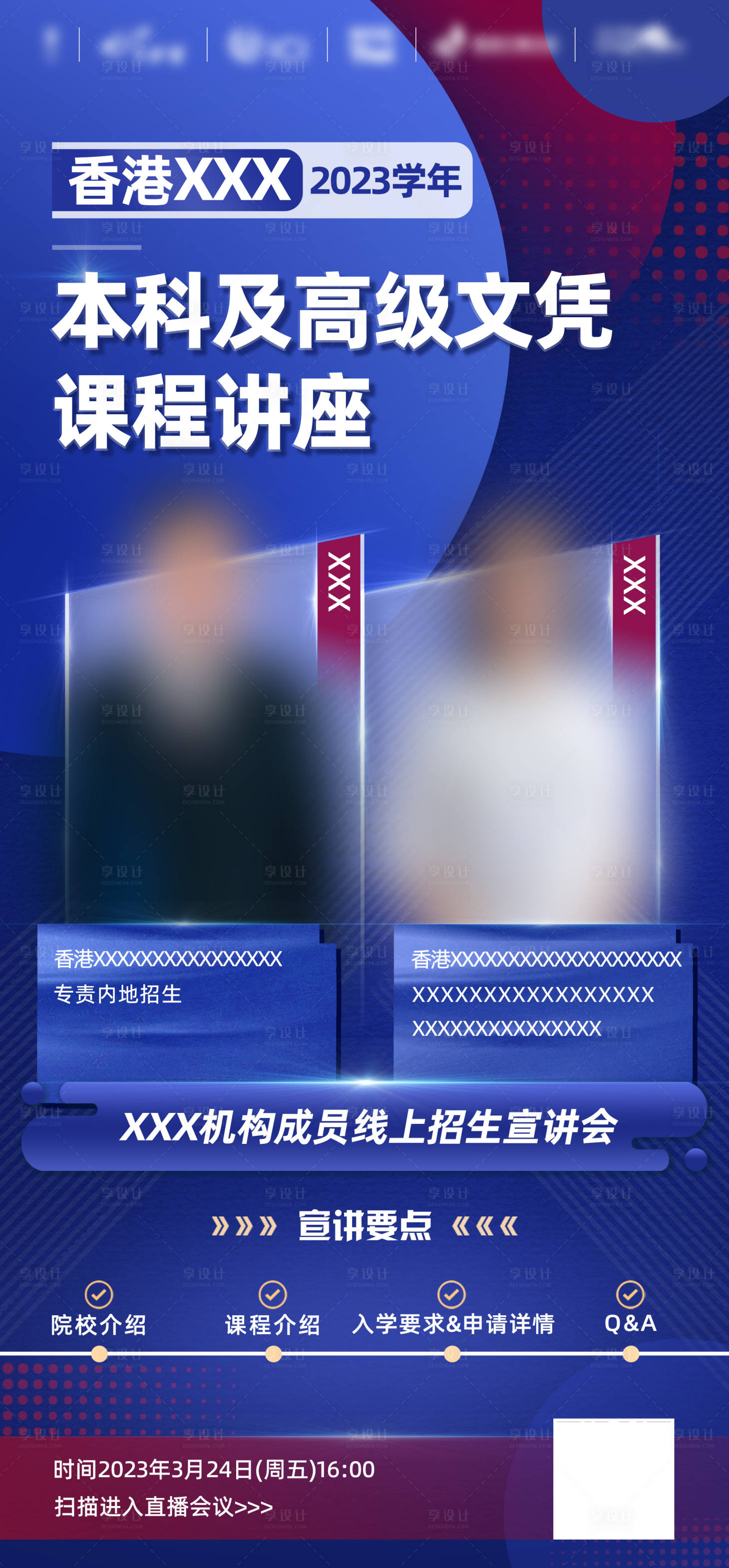源文件下载【讲座直播海报】编号：24270018766103696