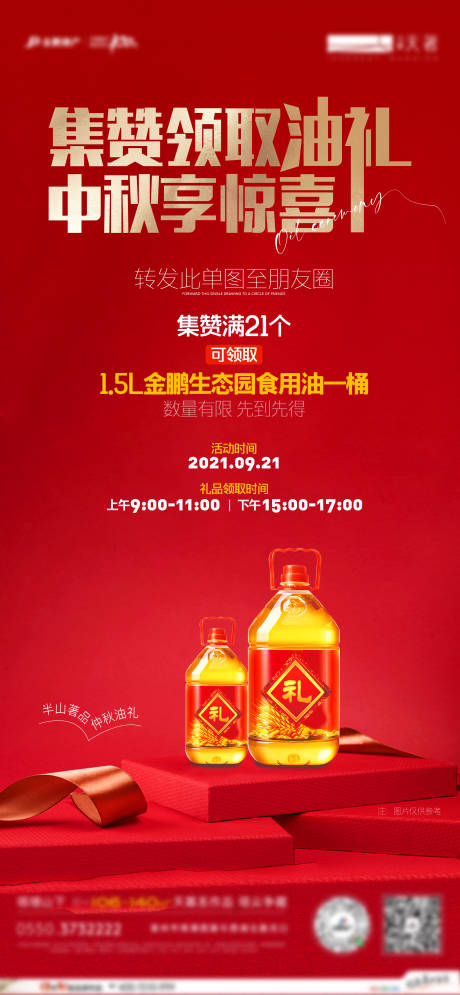 源文件下载【积赞单图】编号：48530018892901059