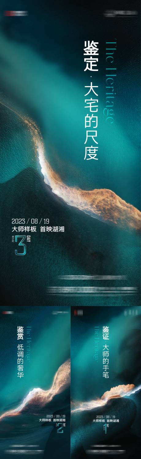 源文件下载【样开倒计时海报】编号：22920019004856501
