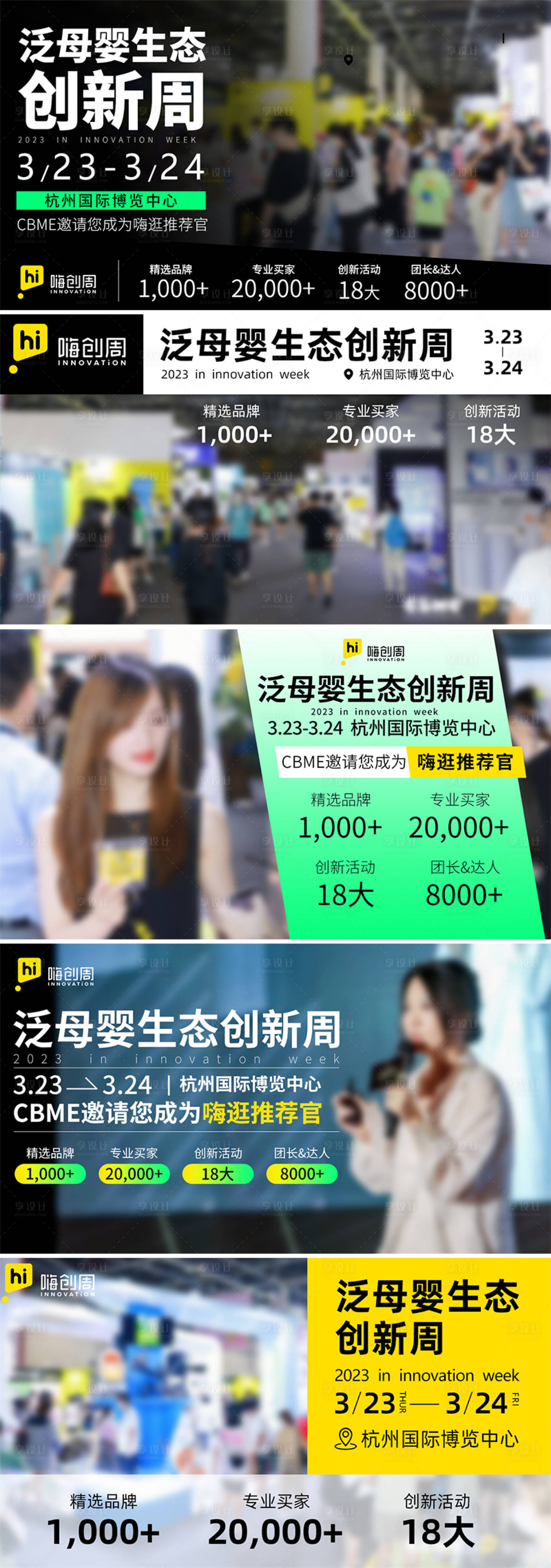 源文件下载【母婴创新周活动海报展板】编号：31530018670987673