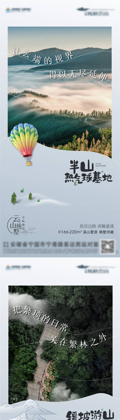 源文件下載【別墅價值點海報】編號：15890018966385072