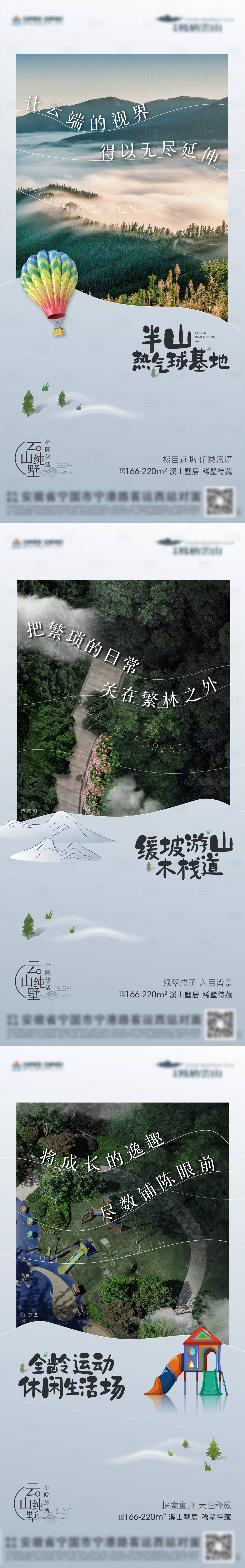 源文件下載【別墅價值點海報】編號：15890018966385072