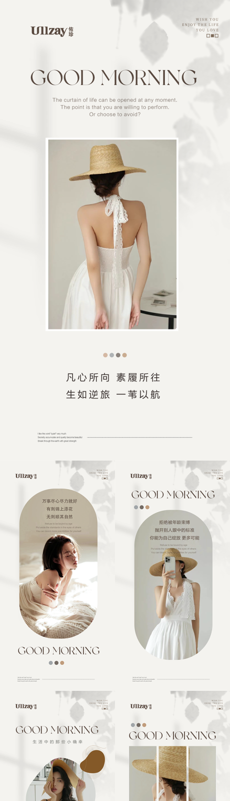 源文件下载【美业早安图海报】编号：52460018454887491