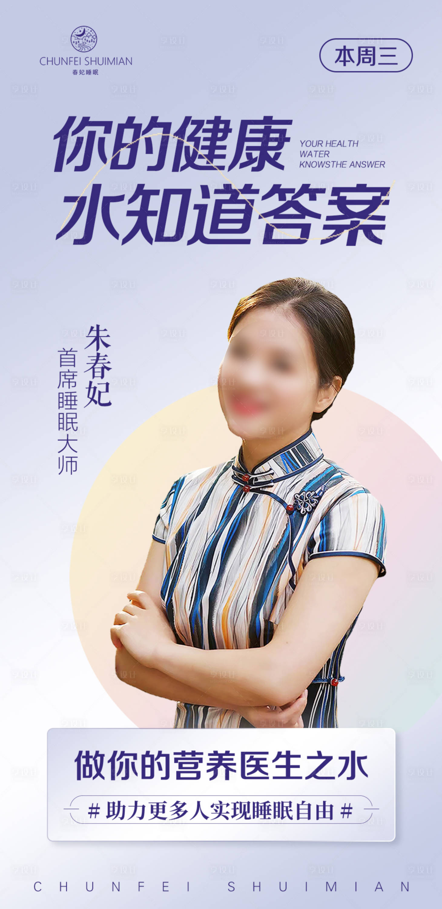 源文件下載【享設計】搜索編號：80390018975141621【人物直播海報】