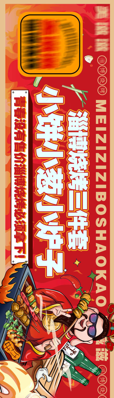 源文件下載【享設計】搜索編號：91830018511076129【點評長圖】