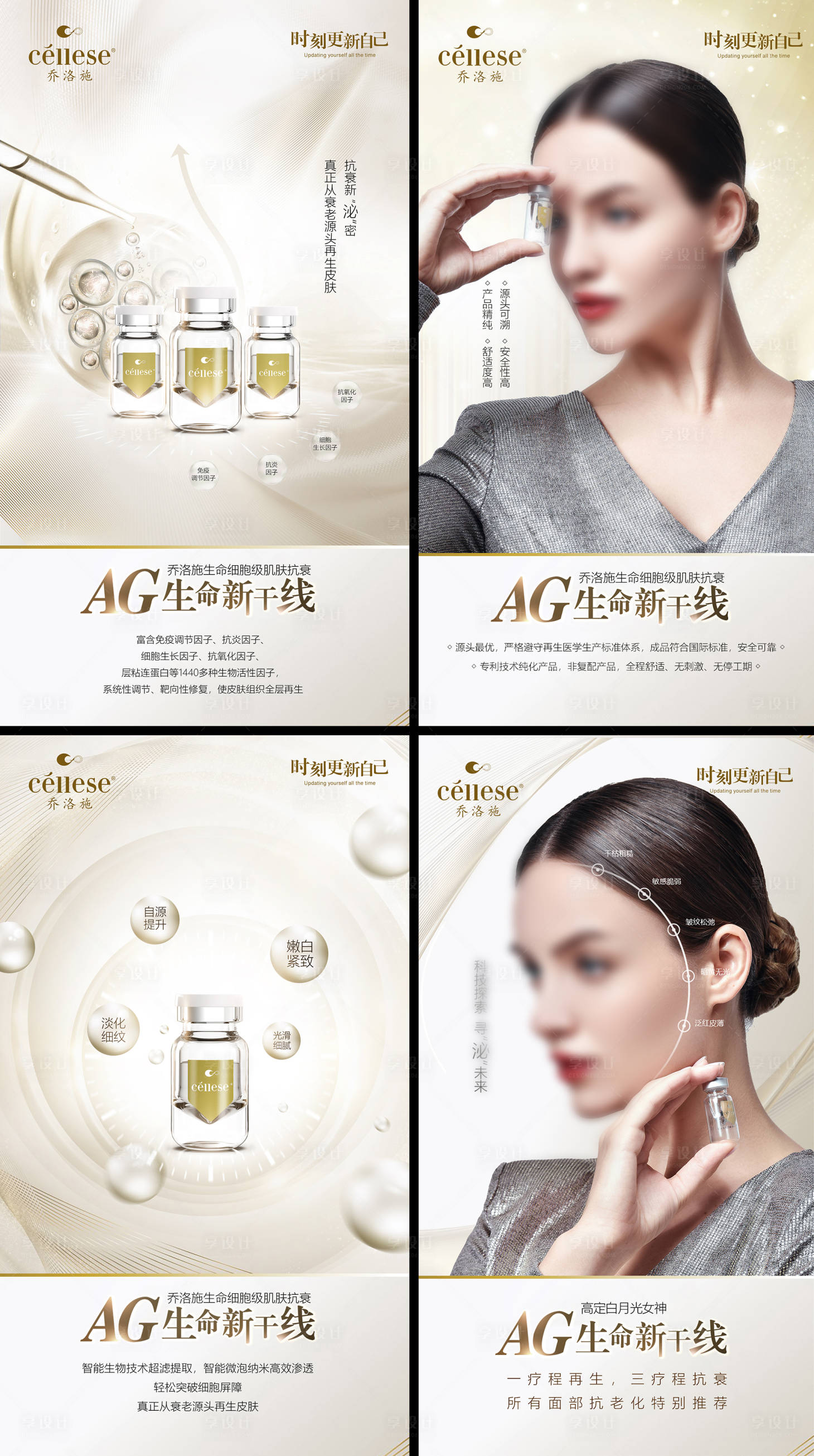 源文件下载【医美产品海报】编号：31360018487313484