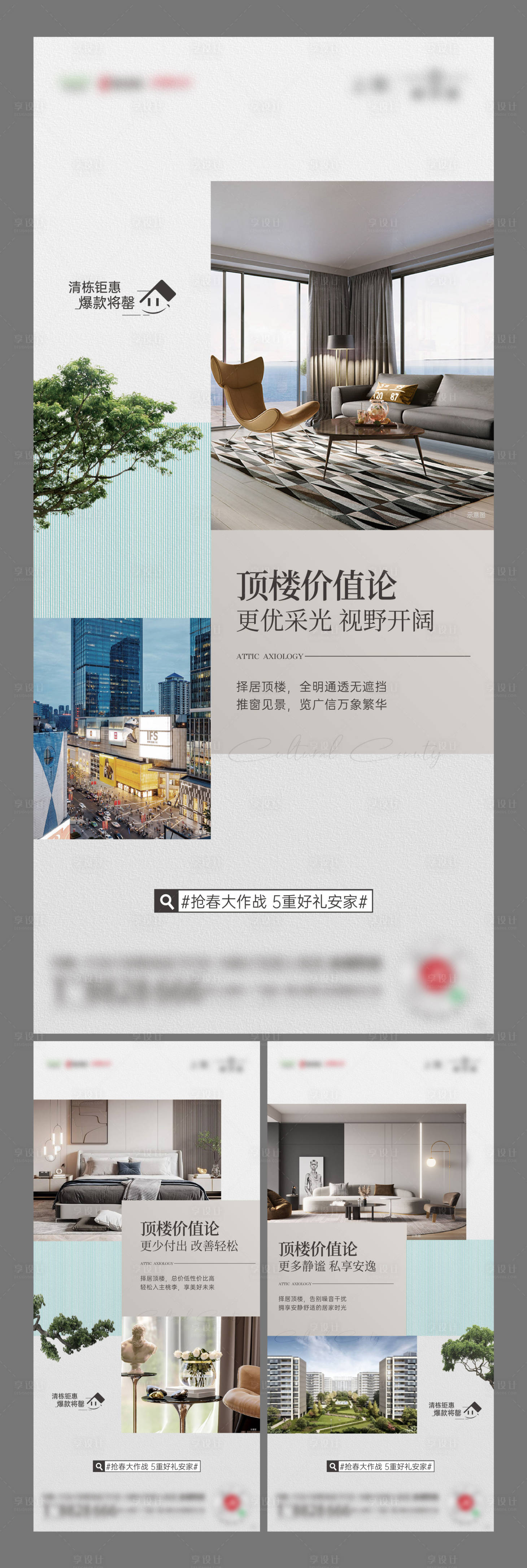 源文件下载【系列价值单图】编号：28390018647261686