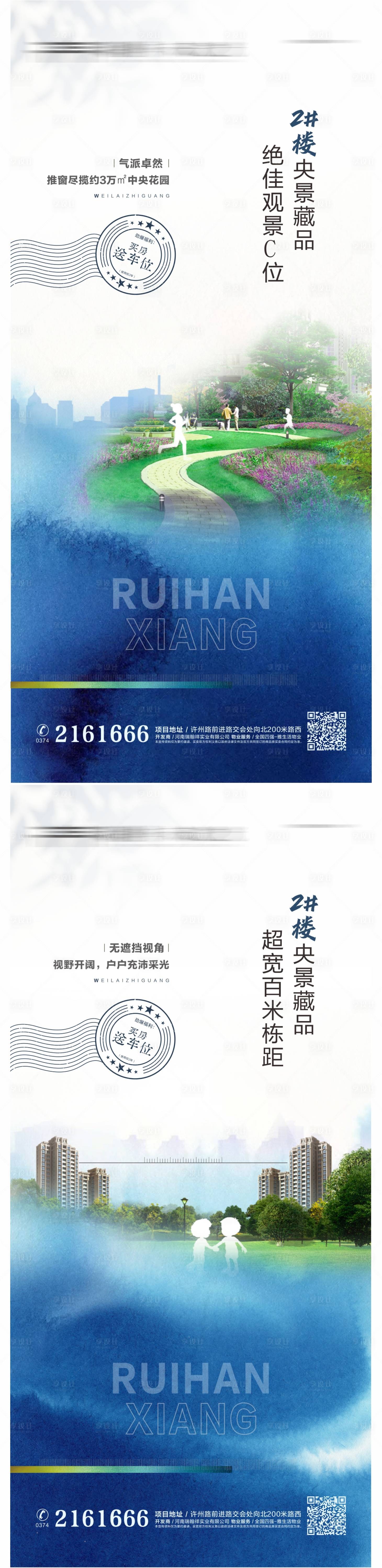 源文件下载【享设计】搜索编号：59840018787461167【地产洋房价值点海报】