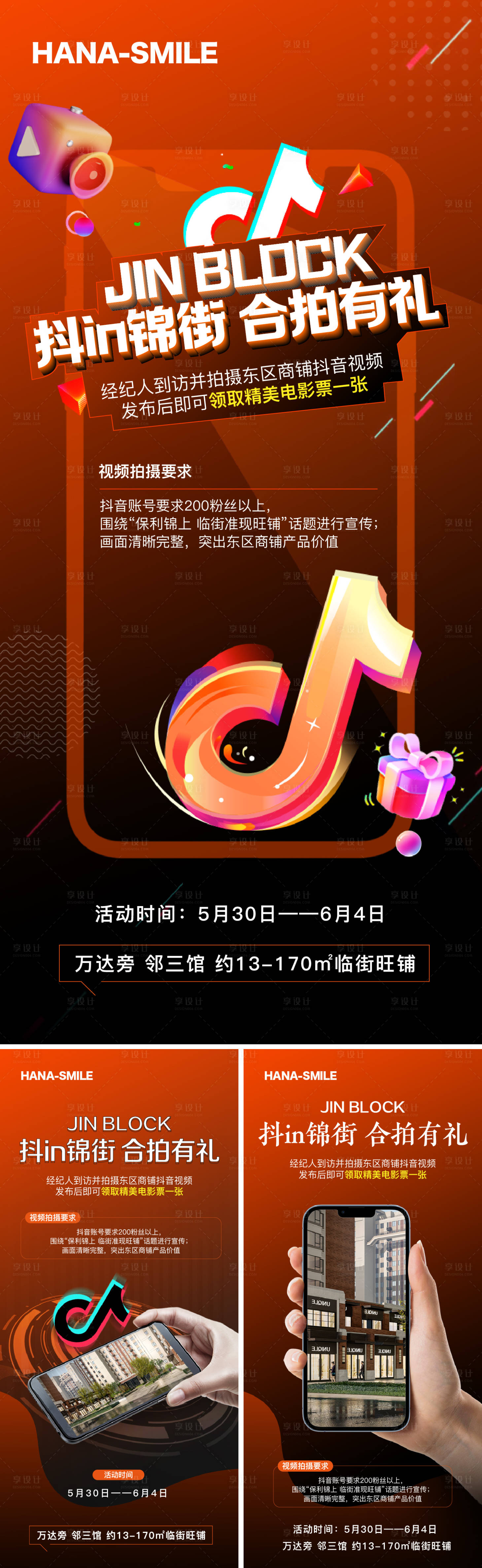 源文件下载【经纪人直播系列】编号：21330018919345093