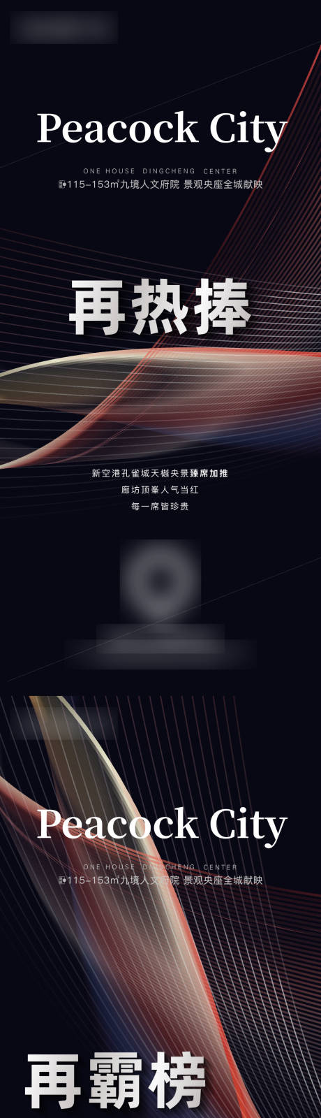 源文件下載【享設計】搜索編號：86430018649259640【熱銷營銷海報】