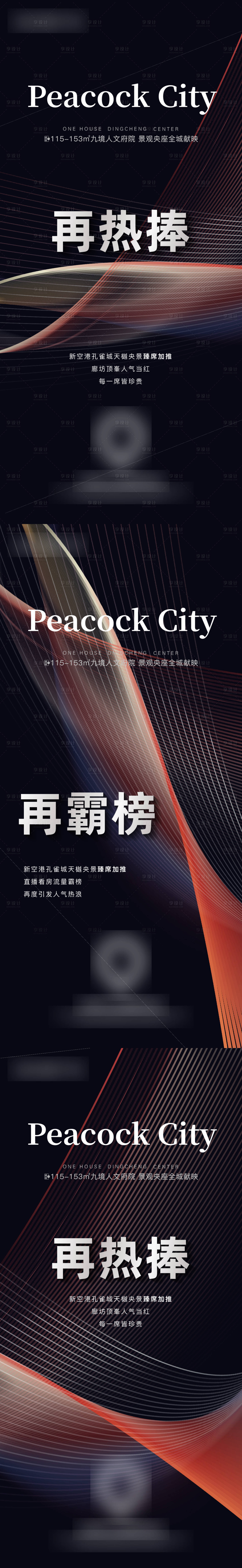 源文件下載【享設(shè)計(jì)】搜索編號(hào)：86430018649259640【熱銷營(yíng)銷海報(bào)】