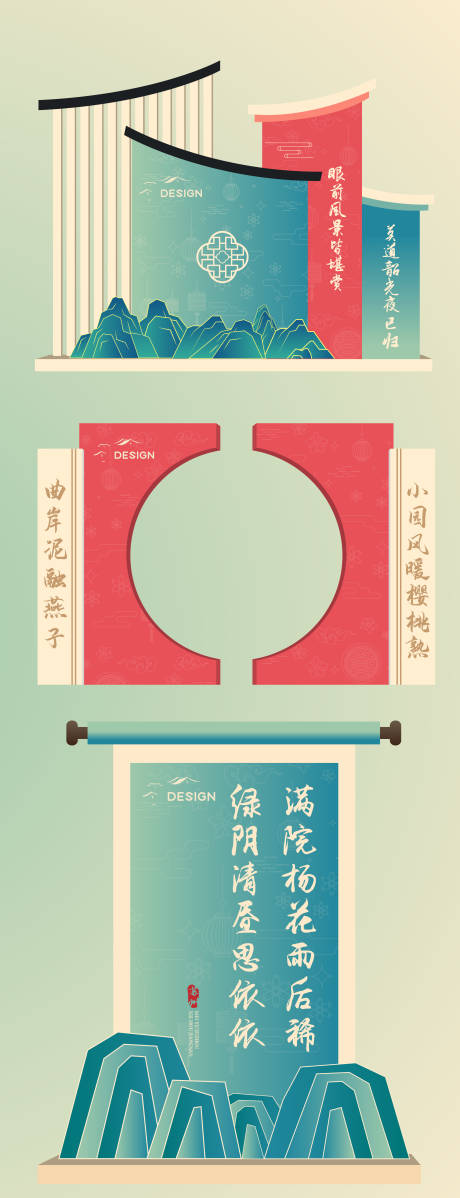 源文件下载【享设计】搜索编号：83840018438687388【美陈合影打卡点造型】