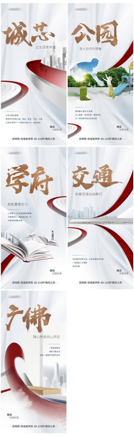 源文件下载【洋房配套价值点系列单图】编号：33280018920991296