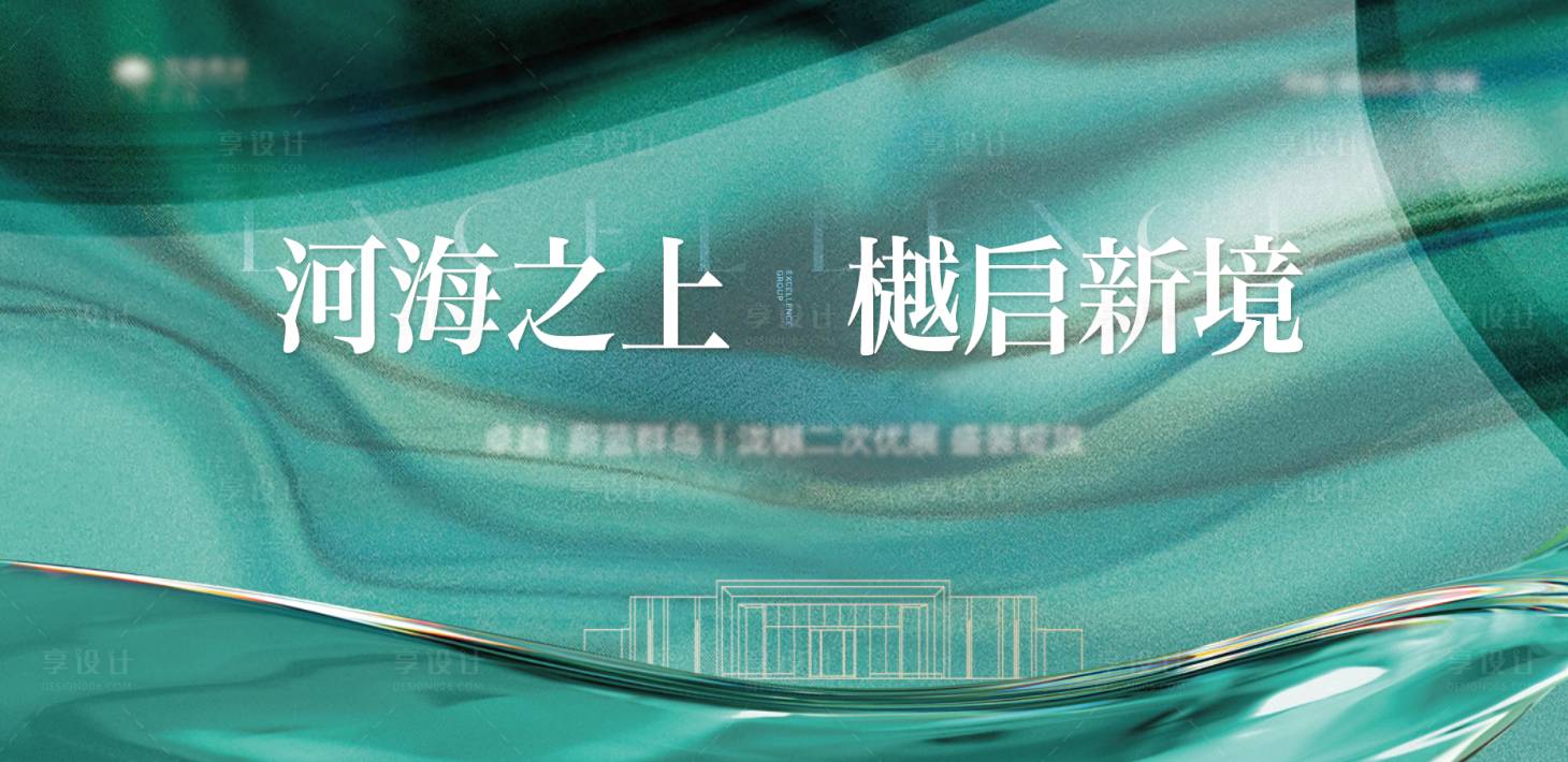 源文件下載【地產(chǎn)主形象KV】編號(hào)：91980018938147486