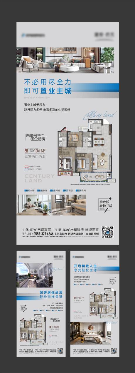 源文件下載【地產戶型價值點海報】編號：59600019033749632