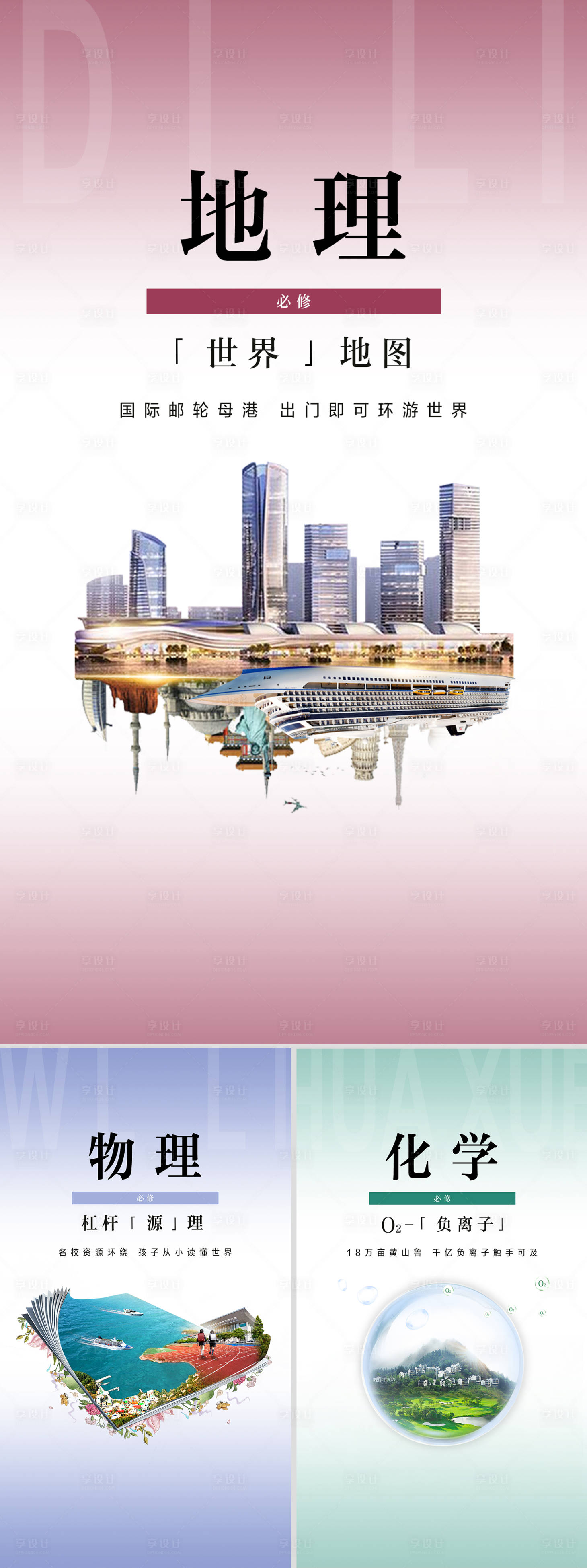 源文件下载【享设计】搜索编号：61090018993535401【教育创意系列单图】