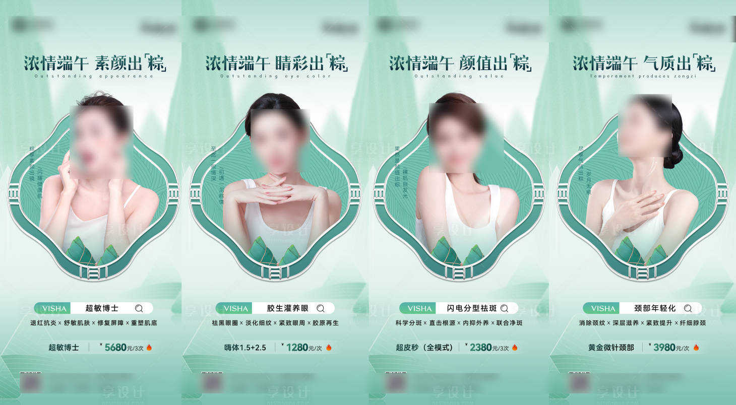 源文件下载【享设计】搜索编号：62930018722756848【浓情端午 】