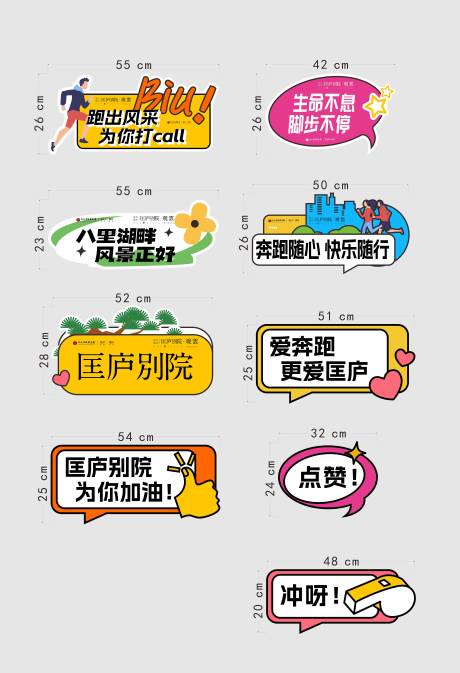 源文件下载【地产异形手举牌】编号：84490018603501504
