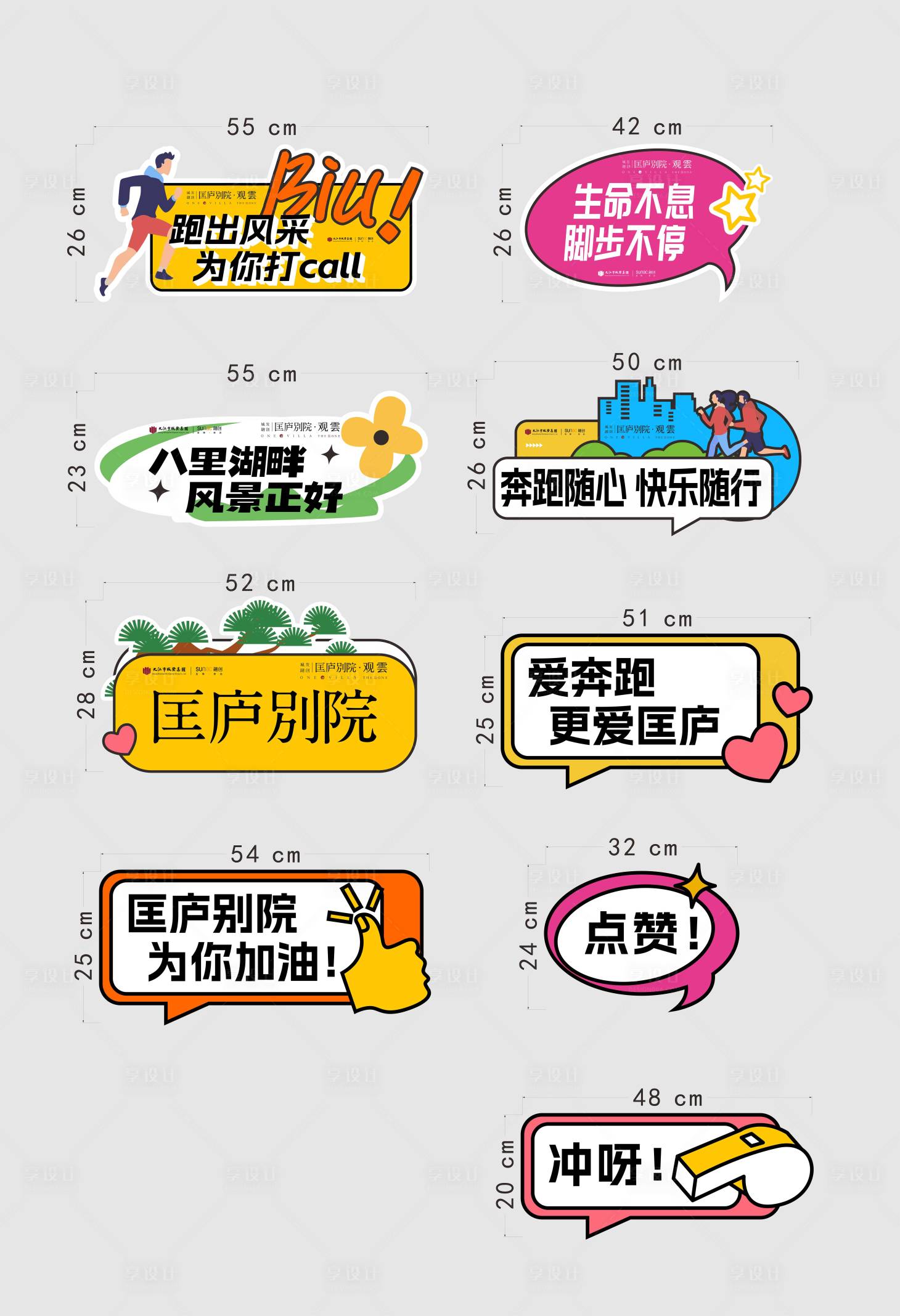 源文件下载【地产异形手举牌】编号：84490018603501504