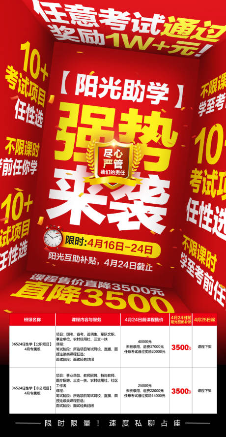 源文件下载【课程海报】编号：48550018498502457