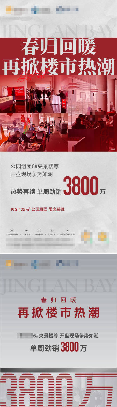 源文件下载【享设计】搜索编号：19620018899422207【楼王热销刷屏】