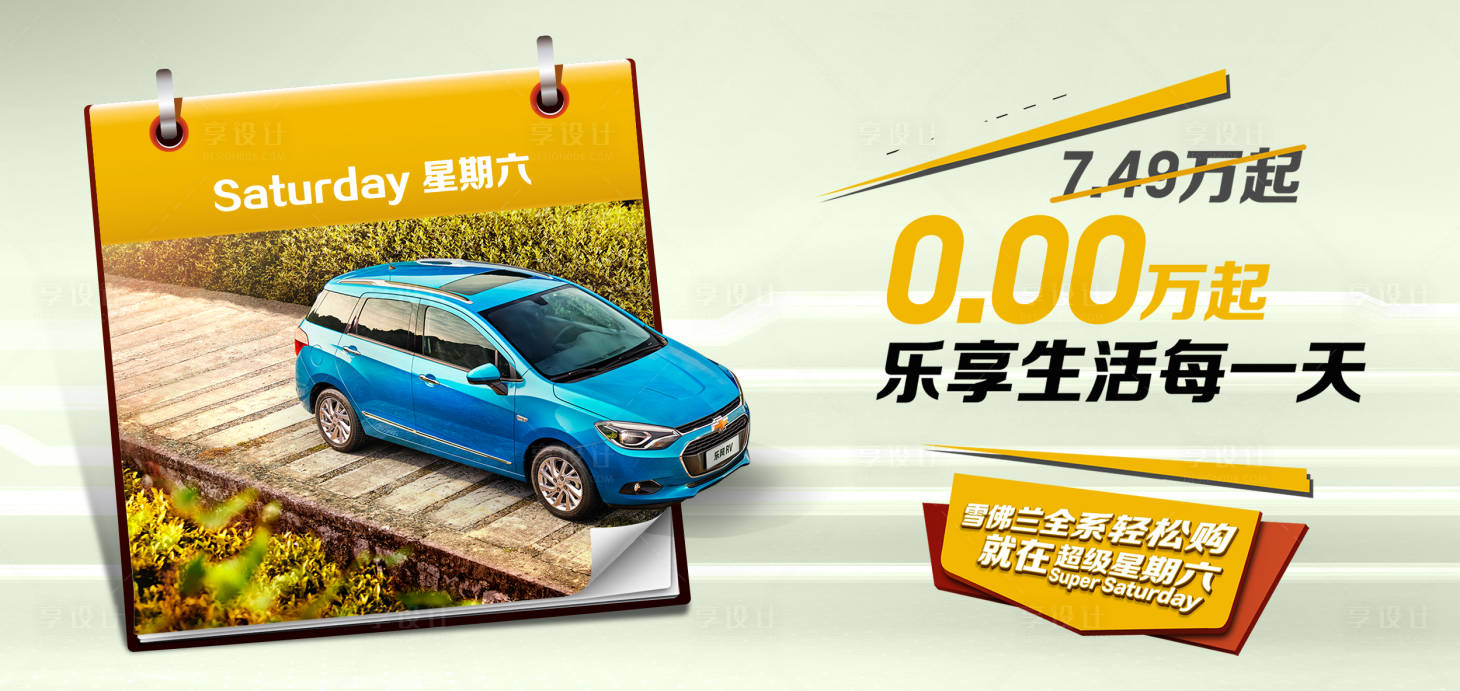 源文件下載【享設計】搜索編號：30270018853676125【智能汽車活動背景板】