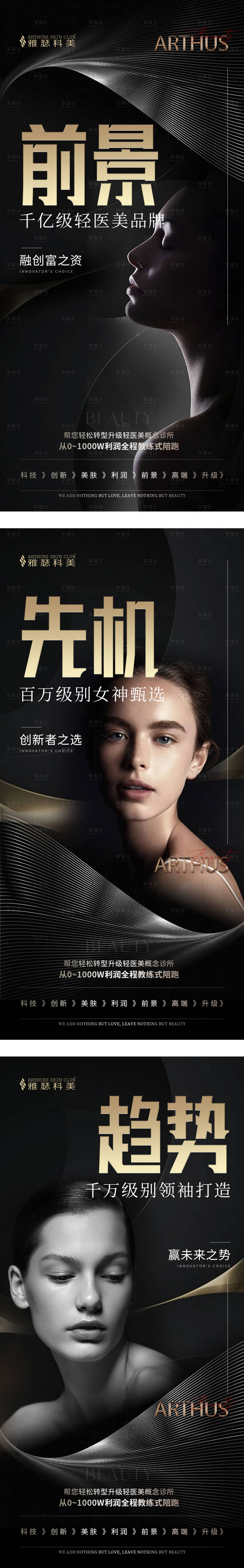 源文件下载【招商造势海报】编号：98870018544055195