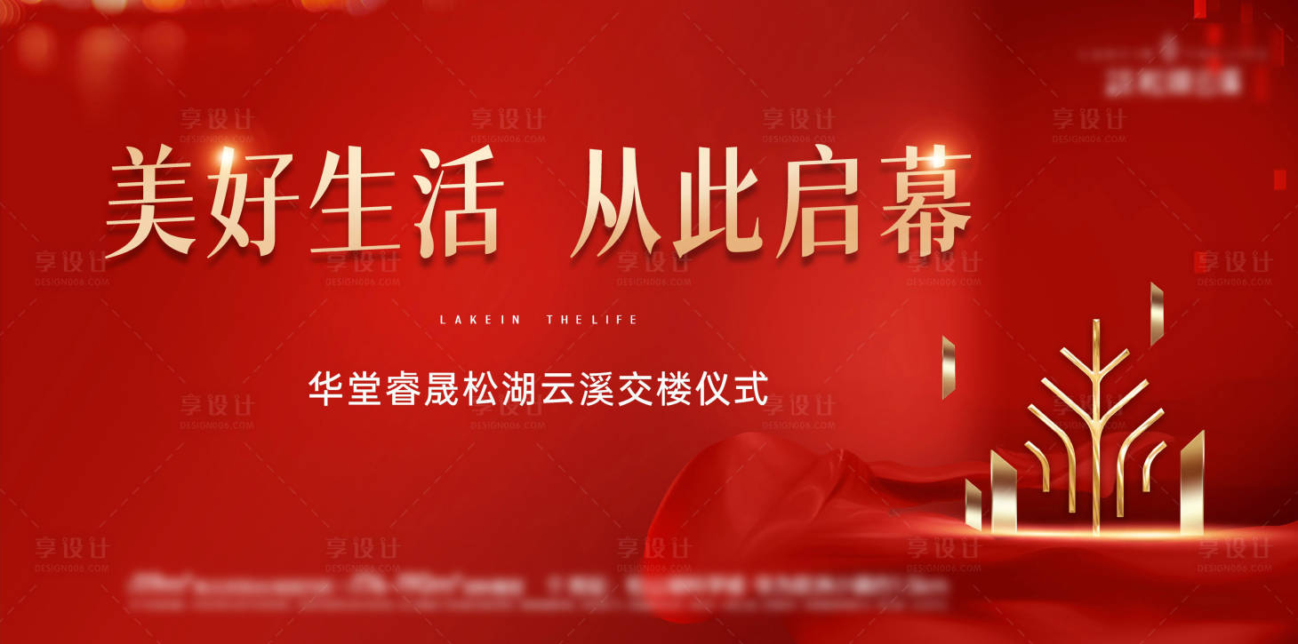 源文件下載【享設(shè)計】搜索編號：92730018479755912【交房主畫面】