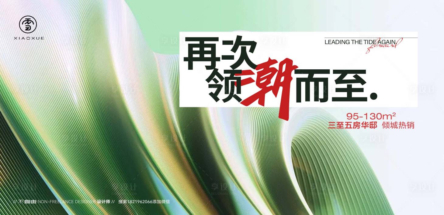 源文件下載【享設計】搜索編號：93360019021824479【地產主畫面】