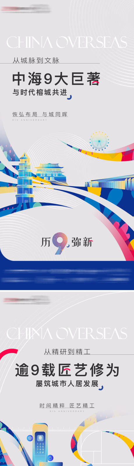源文件下載【享設(shè)計(jì)】搜索編號：29320019053282176【周年價值系列海報(bào)】