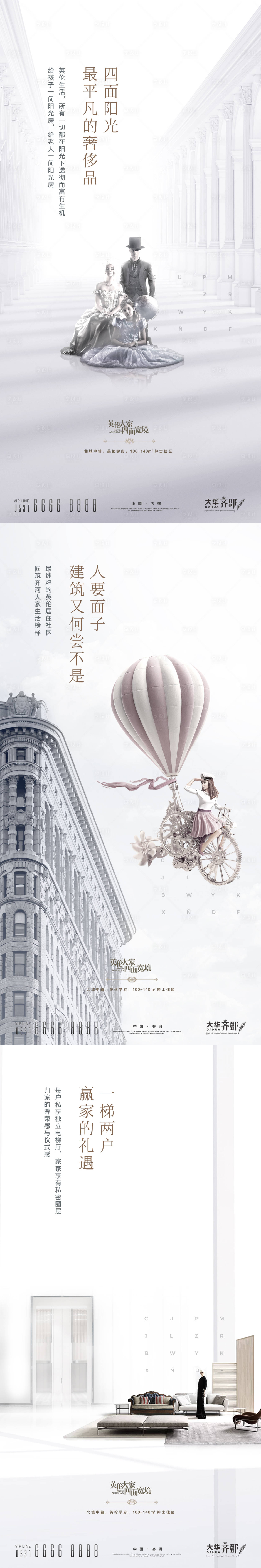 源文件下載【享設計】搜索編號：41850018784169957【價值點系列】