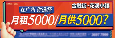 源文件下载【地产月供活动背景板】编号：88580018461726984