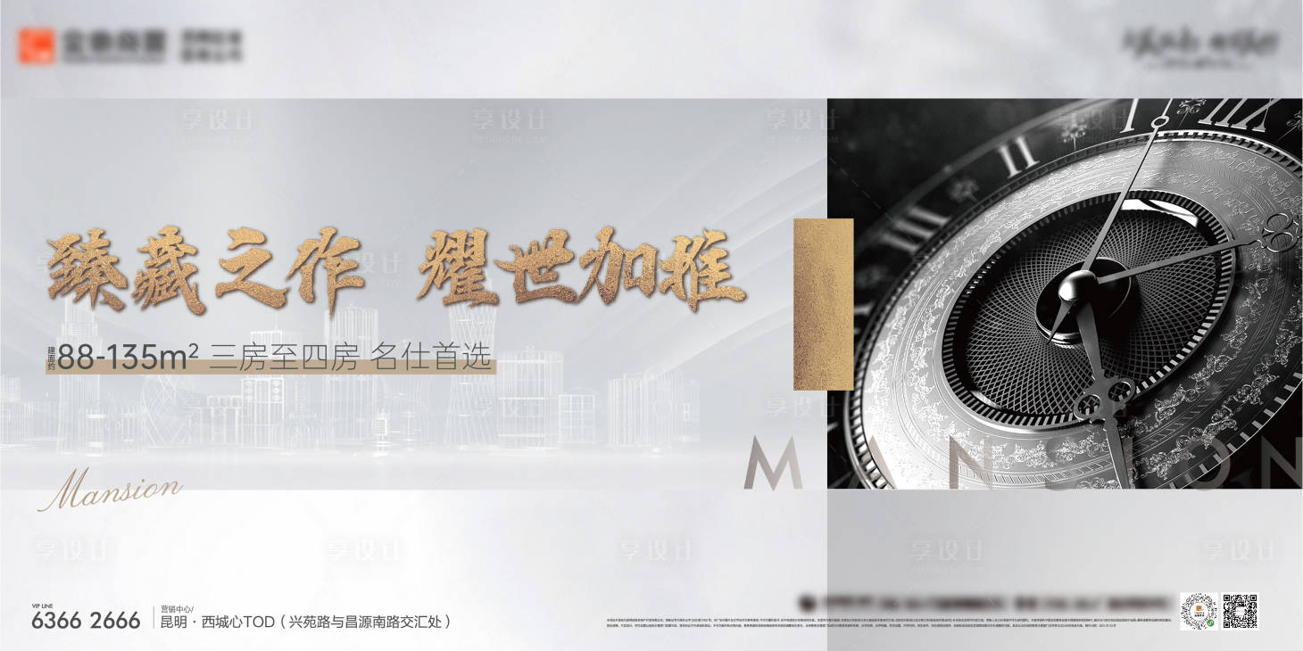 源文件下載【享設計】搜索編號：35300018748267566【地產  】