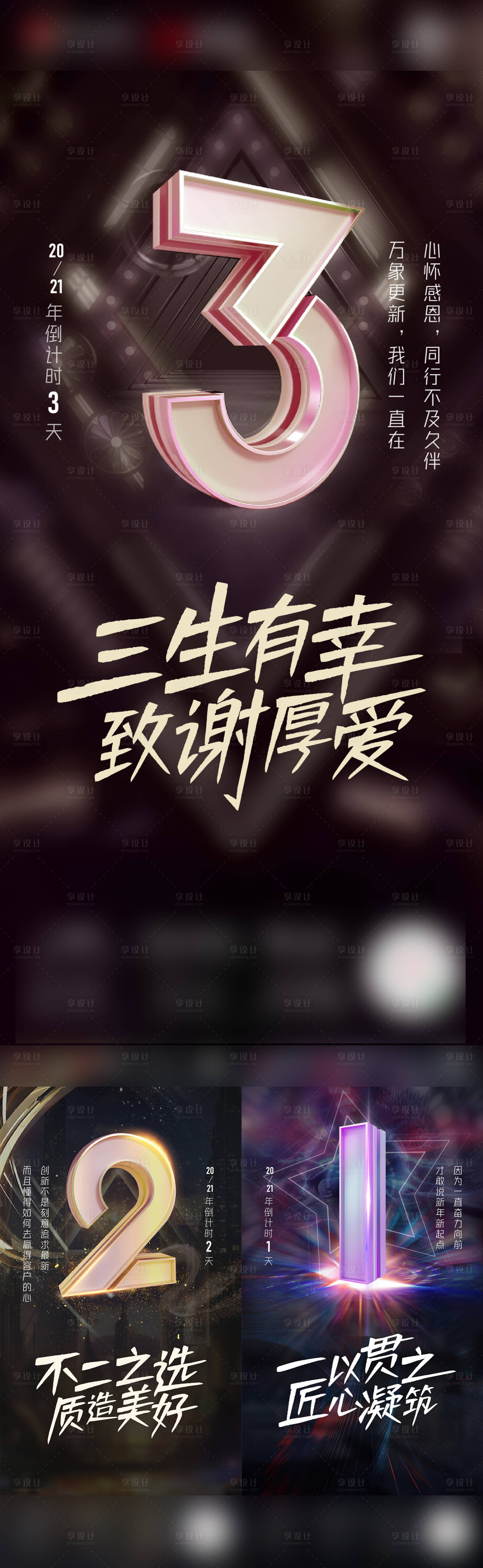 源文件下載【享設計】搜索編號：56200018857463142【倒計時】