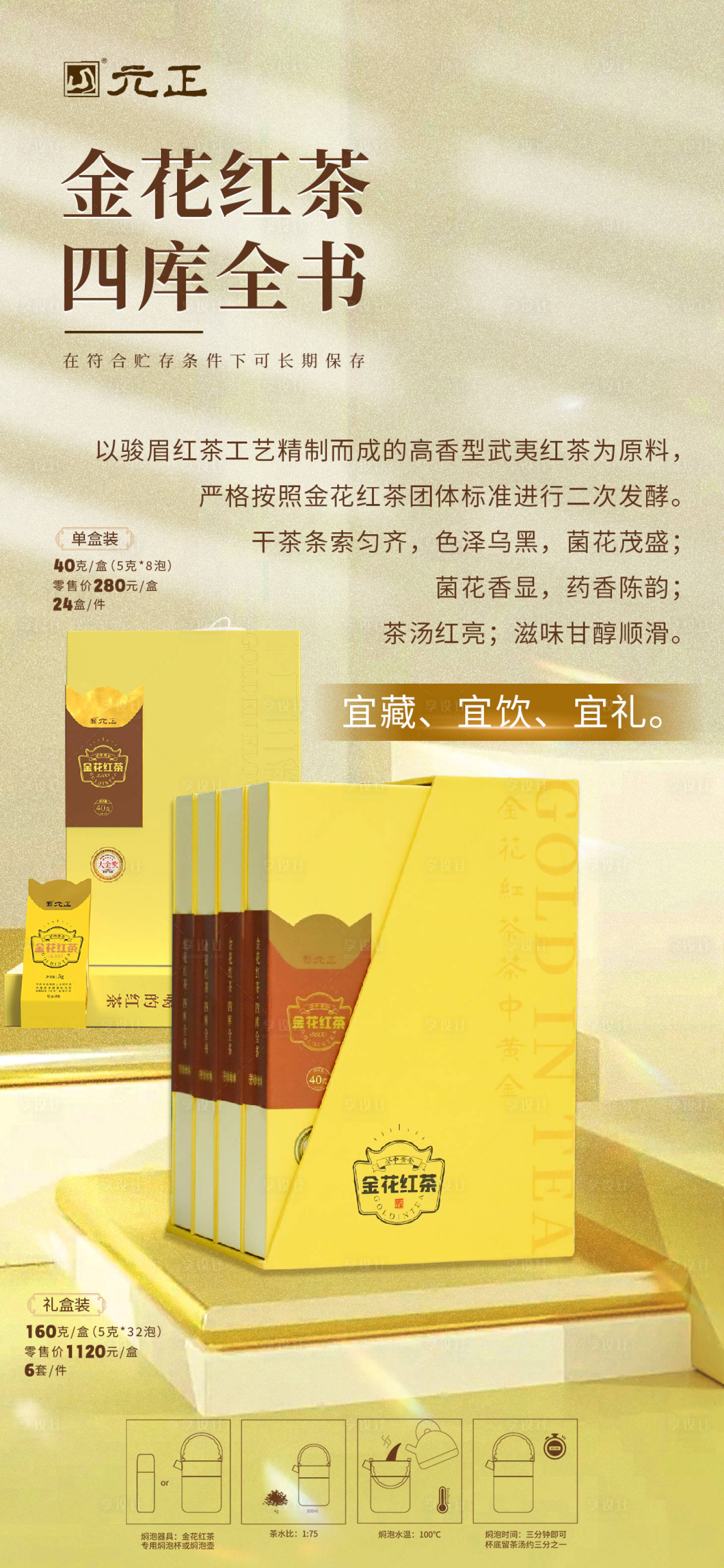 源文件下載【享設計】搜索編號：75600019022337731【紅茶宣傳海報】
